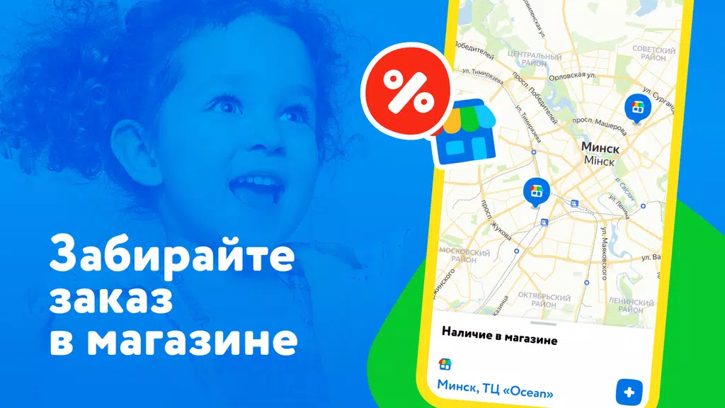 Детский мир (Казахстан) Screenshot 3