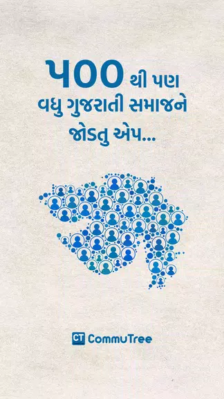 CommuTree Screenshot 3