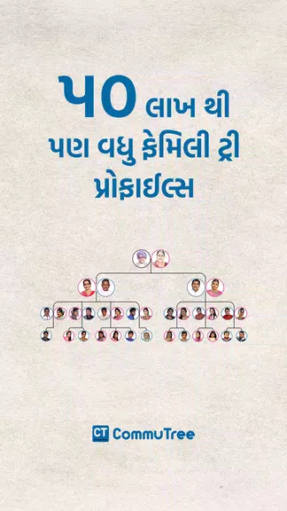 CommuTree Screenshot 4