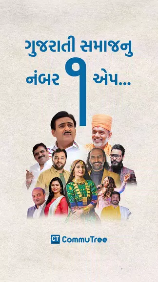 CommuTree Screenshot 1