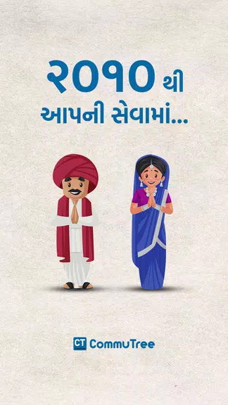 CommuTree Screenshot 2