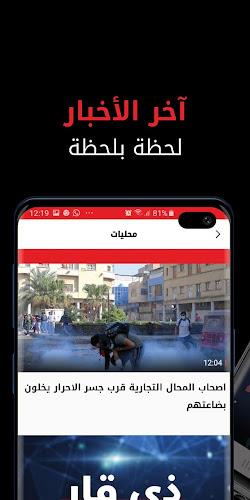 Alsumaria TV قناة السومرية Screenshot 2