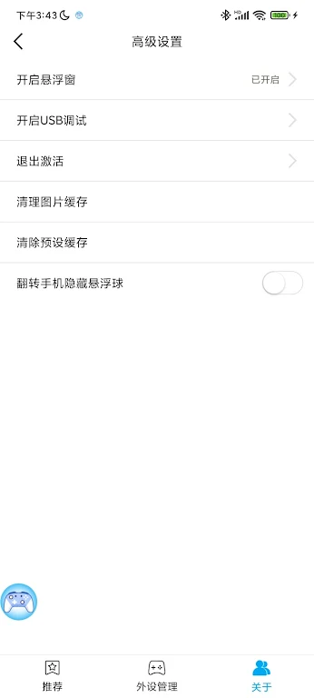 ShanWan Gamepad Screenshot 2