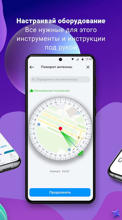 Мой Триколор Screenshot 2