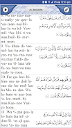 Quran Explorer Screenshot 20