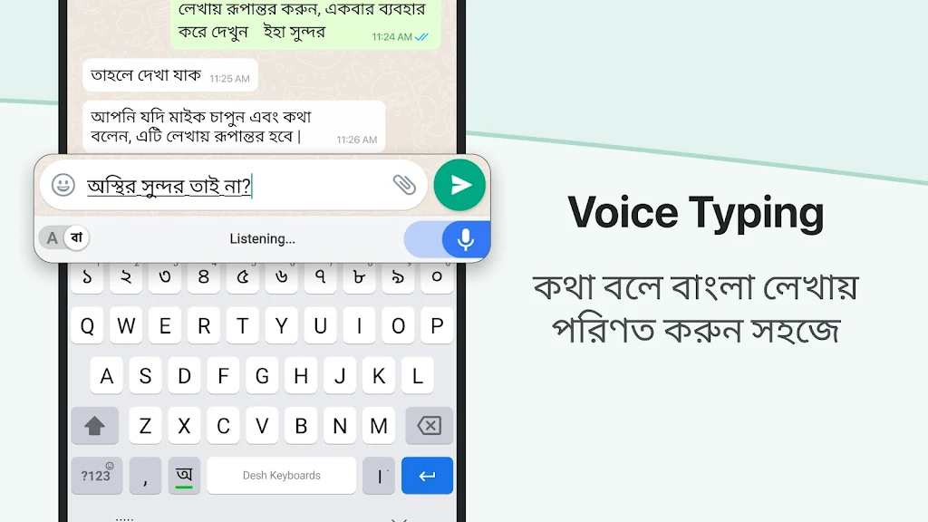 Bangla Keyboard Screenshot 3