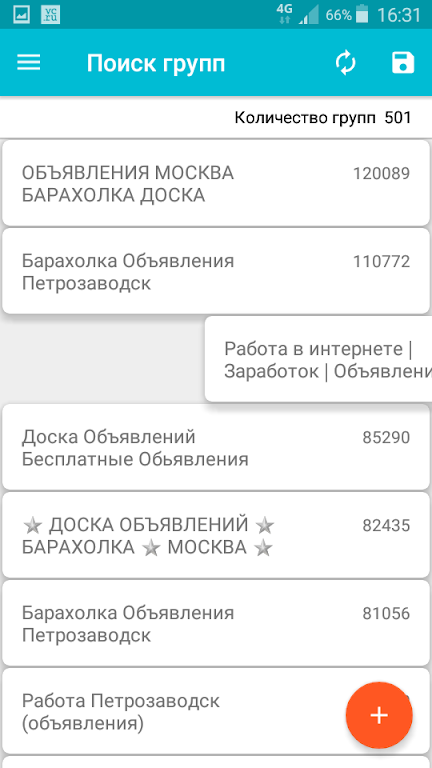 Автопост - Постинг Screenshot 4