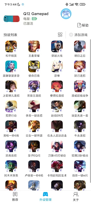 ShanWan Gamepad Screenshot 3