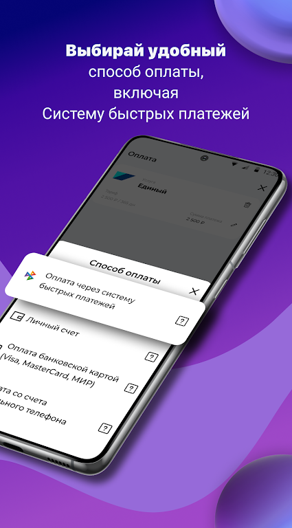 Мой Триколор Screenshot 3