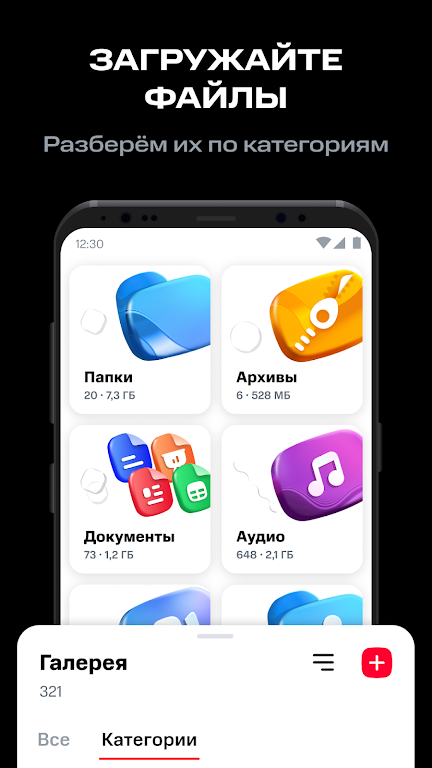 МТС Вторая память Screenshot 4