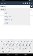 English Punjabi Dictionary Screenshot 3