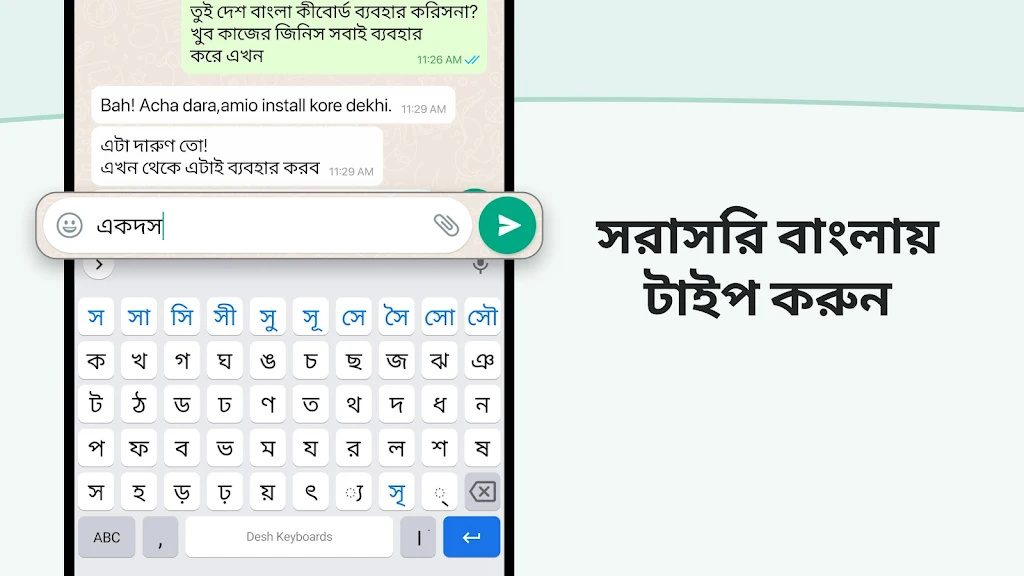 Bangla Keyboard Screenshot 2