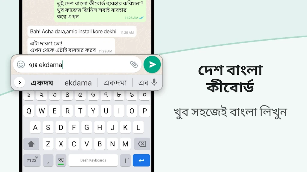 Bangla Keyboard Screenshot 1