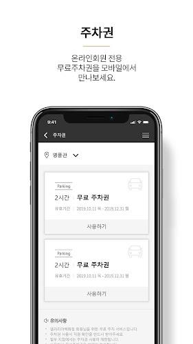 갤러리아 Screenshot 4