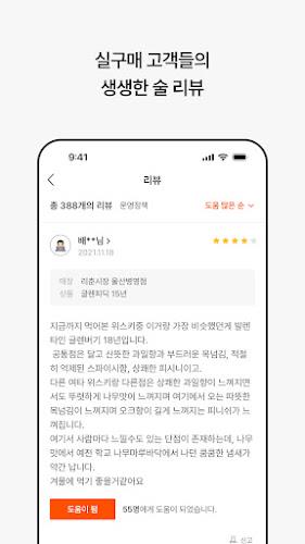 데일리샷 - 위스키·와인·맥주 주류 스마트오더 앱 Screenshot 8