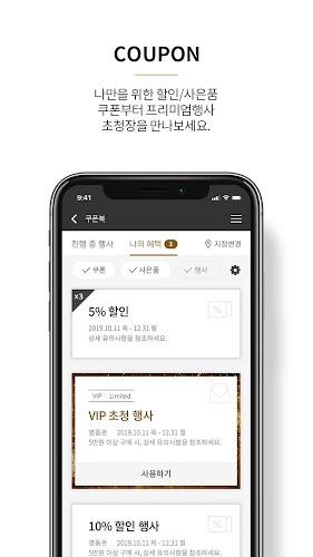 갤러리아 Screenshot 6