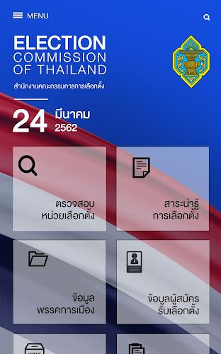SMART VOTE Screenshot 5