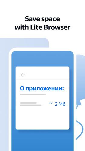 Yandex Browser Lite Screenshot 1