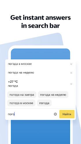 Yandex Browser Lite Screenshot 4