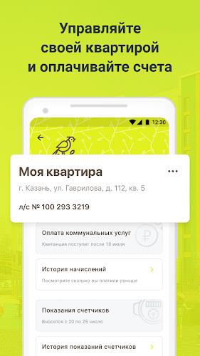 Унистрой Screenshot 3