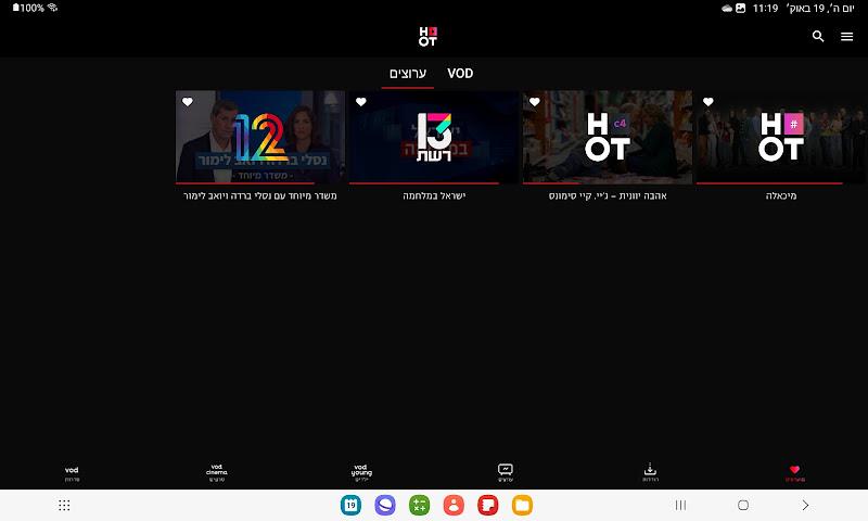 HOT play Screenshot 13