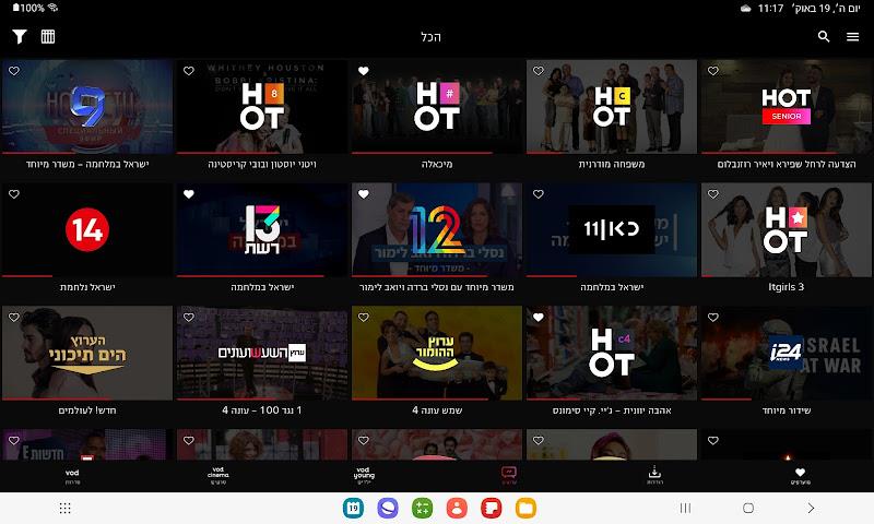 HOT play Screenshot 6