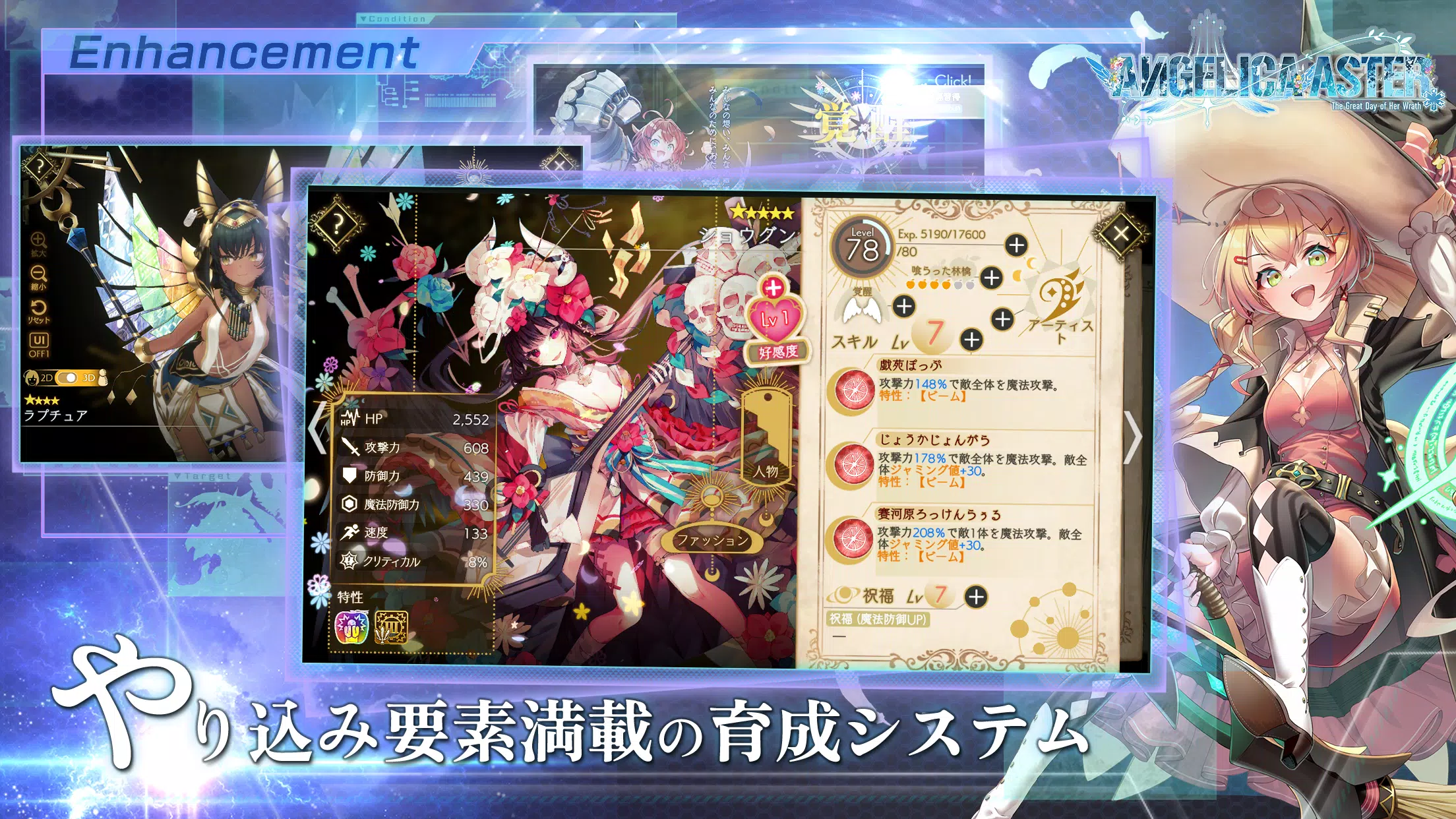 ANGELICA ASTER Screenshot 4