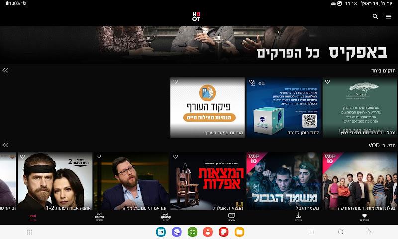 HOT play Screenshot 8