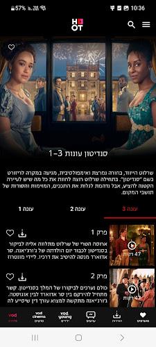 HOT play Screenshot 1