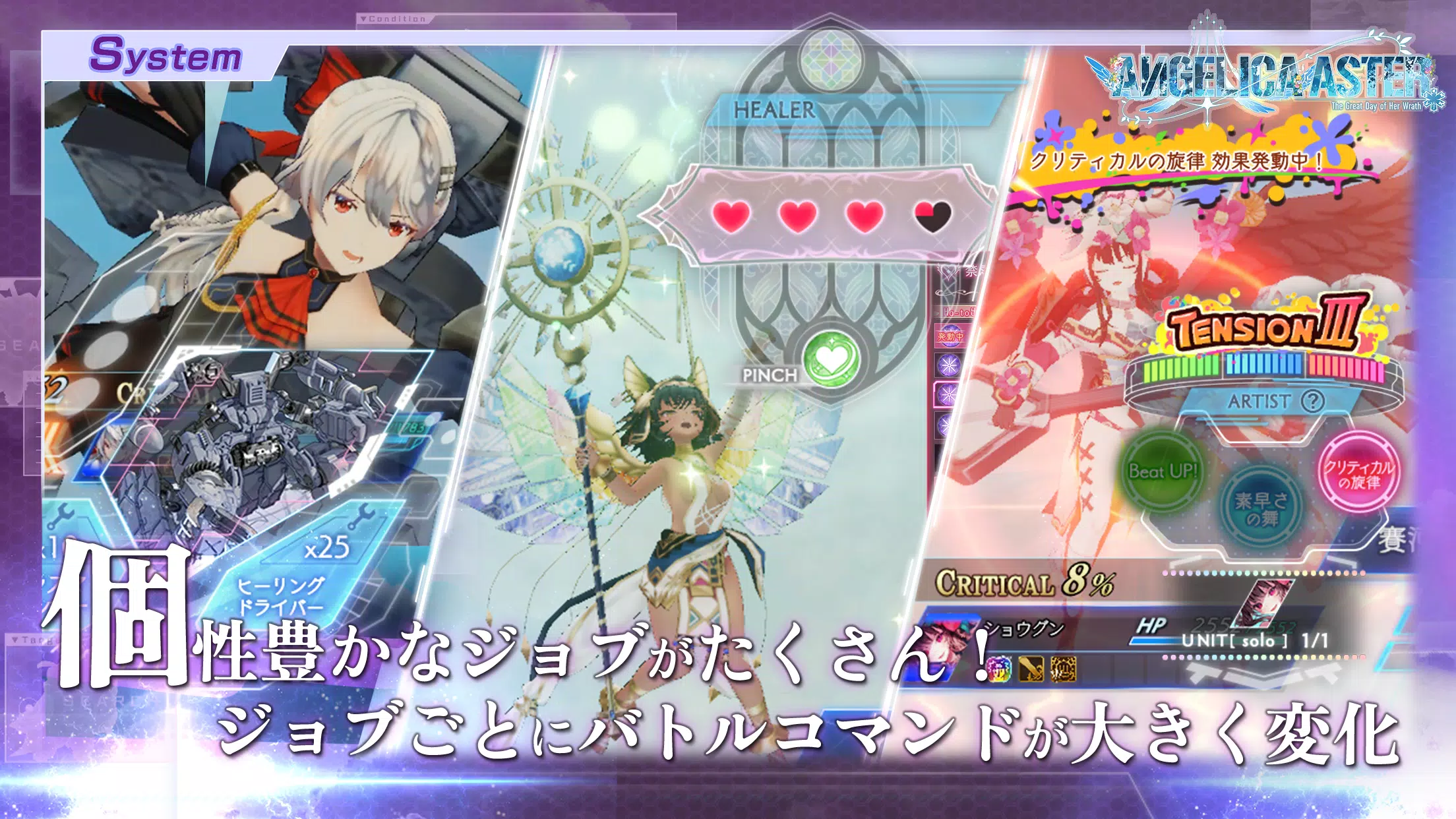 ANGELICA ASTER Screenshot 3