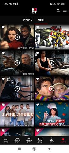 HOT play Screenshot 2