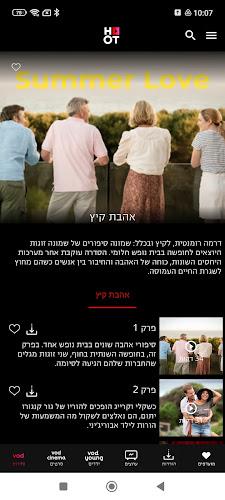 HOT play Screenshot 3