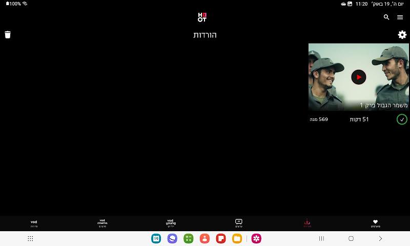 HOT play Screenshot 17