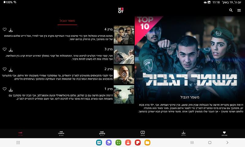 HOT play Screenshot 15