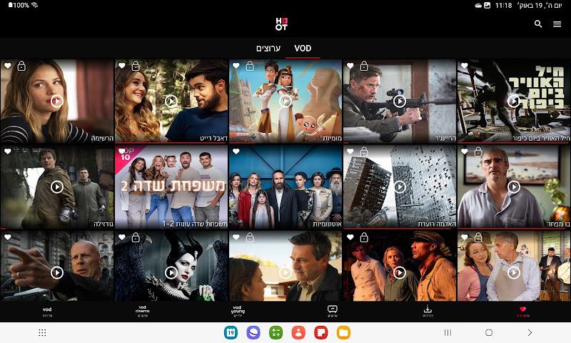 HOT play Screenshot 10