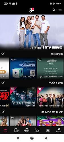 HOT play Screenshot 5