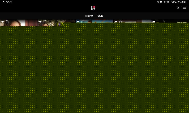 HOT play Screenshot 16