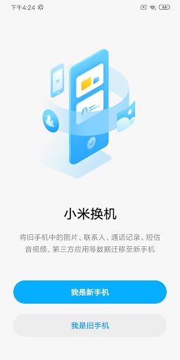 Mi Mover Screenshot 1