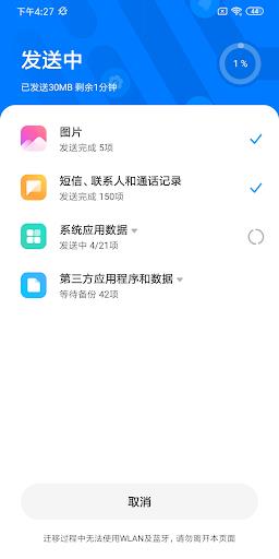 Mi Mover Screenshot 2