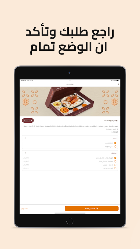 مطاعم الرومانسية Screenshot 4