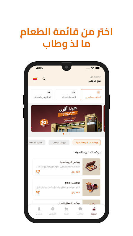 مطاعم الرومانسية Screenshot 1