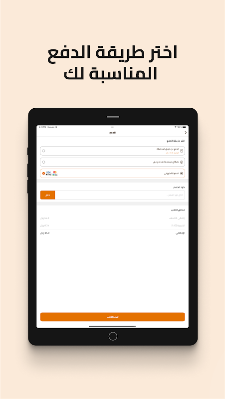 مطاعم الرومانسية Screenshot 3