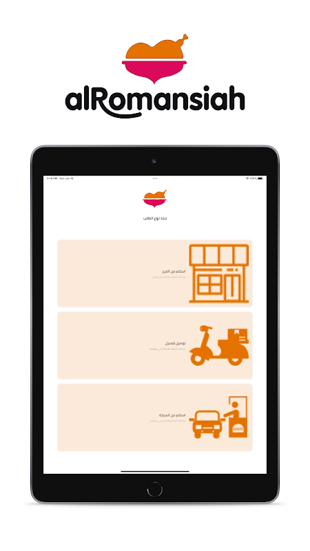 مطاعم الرومانسية Screenshot 2