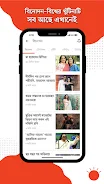 Bangla Newspaper – Prothom Alo Screenshot 6