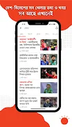 Bangla Newspaper – Prothom Alo Screenshot 7