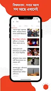 Bangla Newspaper – Prothom Alo Screenshot 4