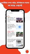 Bangla Newspaper – Prothom Alo Screenshot 2