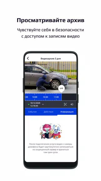 Nash dom Screenshot 4