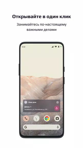 Nash dom Screenshot 3