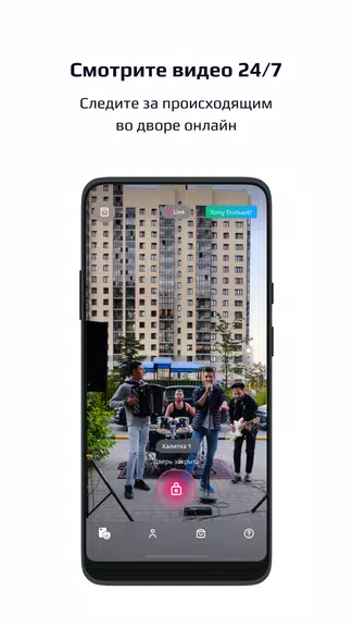 Nash dom Screenshot 1